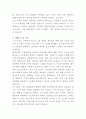 코스트코 코리아 공조냉동기계관리 자기소개서 3페이지