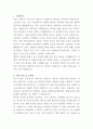 코스트코 코리아 매장관리 자기소개서 2페이지