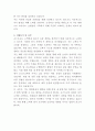 코스트코 코리아 매장관리 자기소개서 3페이지