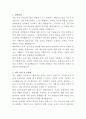 코스트코 코리아 물류센터 자기소개서 2페이지