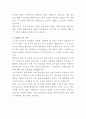 코스트코 코리아 물류센터 자기소개서 3페이지