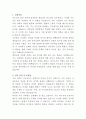 코스트코 코리아 상품 통관팀 자기소개서 2페이지