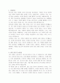 코스트코 코리아 상품검수출고 자기소개서 2페이지