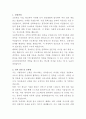 코스트코 코리아 온라인사업부 자기소개서 2페이지