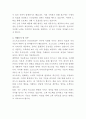 코스트코 코리아 온라인사업부 자기소개서 3페이지