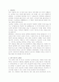 코스트코 코리아 웹디자이너 자기소개서 2페이지