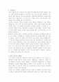 코스트코 코리아 인사관리 자기소개서 2페이지