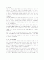 코스트코 코리아 재경 자기소개서 2페이지