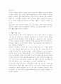 코스트코 코리아 재경 자기소개서 3페이지
