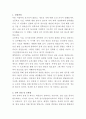 코스트코 코리아 전기안전관리자 자기소개서 2페이지