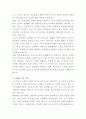 코스트코 코리아 전기안전관리자 자기소개서 3페이지