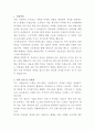 코스트코 코리아 전산팀 자기소개서 2페이지