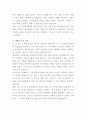 코스트코 코리아 전산팀 자기소개서 3페이지