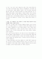 포스코 IT 자기소개서 3페이지