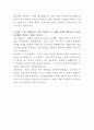 포스코 공정기술 자기소개서 3페이지