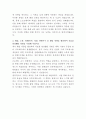 포스코 구매 자기소개서 3페이지