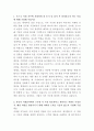 포스코 마케팅 자기소개서 2페이지
