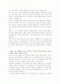 포스코 마케팅 자기소개서 3페이지