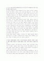 포스코 보건관리자 자기소개서 2페이지