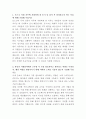 포스코 사내 간호사 자기소개서 2페이지