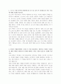 포스코 사내 변호사 자기소개서 2페이지