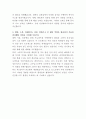 포스코 사내 임상병리사 자기소개서 3페이지