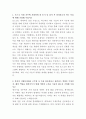 포스코 생산기술 자기소개서 2페이지