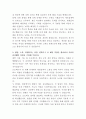포스코 생산기술 자기소개서 3페이지
