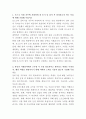 포스코 설비기술 자기소개서 2페이지
