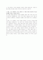 포스코 설비기술 자기소개서 3페이지