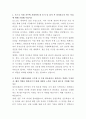 포스코 설비자재관리 자기소개서 2페이지