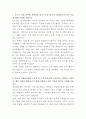 포스코 설비제어계측 자기소개서 2페이지