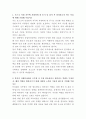 포스코 안전관리 자기소개서 2페이지