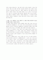 포스코 안전관리 자기소개서 3페이지