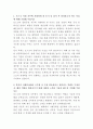 포스코 압연공정 자기소개서 2페이지