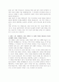 포스코 압연공정 자기소개서 3페이지