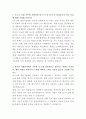 포스코 열연기술개발 자기소개서 2페이지