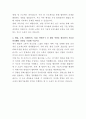 포스코 열연기술개발 자기소개서 3페이지