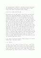 시민론 2025년 1학기 중간과제) 고대 사회에서 현대 복지국가까지 각 시대에 따른 시민의 의미와 역할 + 스스로 시민이라고 생각했던 경험이나 사례 6페이지