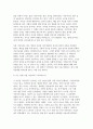 시민론 2025년 1학기 중간과제) 고대 사회에서 현대 복지국가까지 각 시대에 따른 시민의 의미와 역할 + 스스로 시민이라고 생각했던 경험이나 사례 7페이지