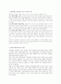 사회복지법의 효시라고 할 수 있는 영국 엘리자베스 빈민법의 역사적 의의 현대 사회복지에 미친 영향 그리고 빈민법이 가진 사회적 한계와 문제점 3페이지
