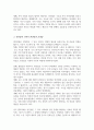 사회복지법의 효시라고 할 수 있는 영국 엘리자베스 빈민법의 역사적 의의 현대 사회복지에 미친 영향 그리고 빈민법이 가진 사회적 한계와 문제점 4페이지
