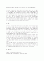 사회복지법의 효시라고 할 수 있는 영국 엘리자베스 빈민법의 역사적 의의 현대 사회복지에 미친 영향 그리고 빈민법이 가진 사회적 한계와 문제점 5페이지