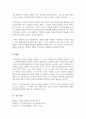 사회복지사는 반드시 사명감이 있어야만 일을 할 수 있다고 생각하는지 찬성 혹은 반대 입장에서 개인적 의견을 제시 5페이지