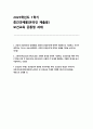 보건교육 2025년 1학기 공통형 중간과제) 건강과 건강증진의 정의 포스트 코로나(팬데믹) 시대의 건강증진 + 그린의 PRECEDE-PROCEED 모형  각 단계에 해당하는 적절한 예시 1페이지