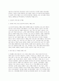 보건교육 2025년 1학기 공통형 중간과제) 건강과 건강증진의 정의 포스트 코로나(팬데믹) 시대의 건강증진 + 그린의 PRECEDE-PROCEED 모형  각 단계에 해당하는 적절한 예시 9페이지
