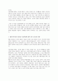 정신역동 이론 행동주의 이론 인지이론 중 아동학대를 하는 부모에 대한 사회복지실천적 개입 과정에서 가장 적합한 이론과 적합하지 않은 이론을 제시 3페이지