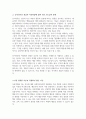 정신역동 이론 행동주의 이론 인지이론 중 아동학대를 하는 부모에 대한 사회복지실천적 개입 과정에서 가장 적합한 이론과 적합하지 않은 이론을 제시 4페이지