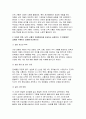2025년 1학기 조리과학 중간과제물) 아이스크림이나 케이크는 난백의 거품성을 이용한 식품이다. 거품성의 원리를 설명하시오, 다음은 전란, 난백, 난황의 거품형성능을 비교하는 실험이다. 각 방법대로 실험을 수행하고 결과를 비교하시오 5페이지
