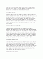 2025년 1학기 조리과학 중간과제물) 아이스크림이나 케이크는 난백의 거품성을 이용한 식품이다. 거품성의 원리를 설명하시오, 다음은 전란, 난백, 난황의 거품형성능을 비교하는 실험이다. 각 방법대로 실험을 수행하고 결과를 비교하시오 8페이지